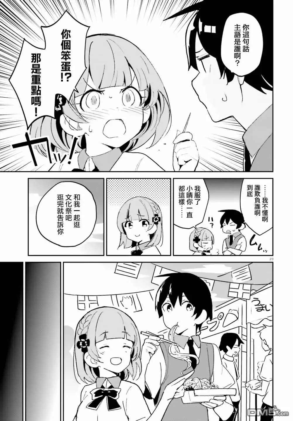 第23页
