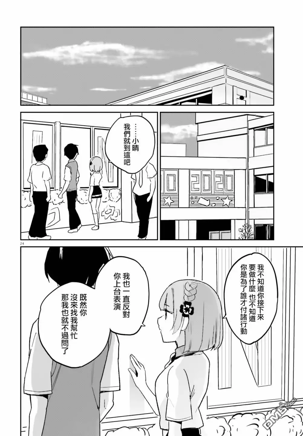 第24页