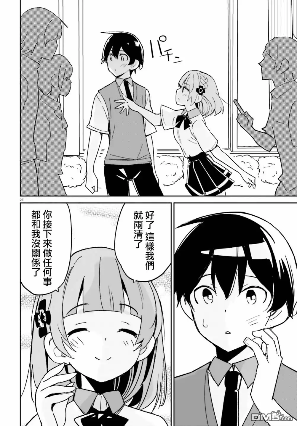 第26页