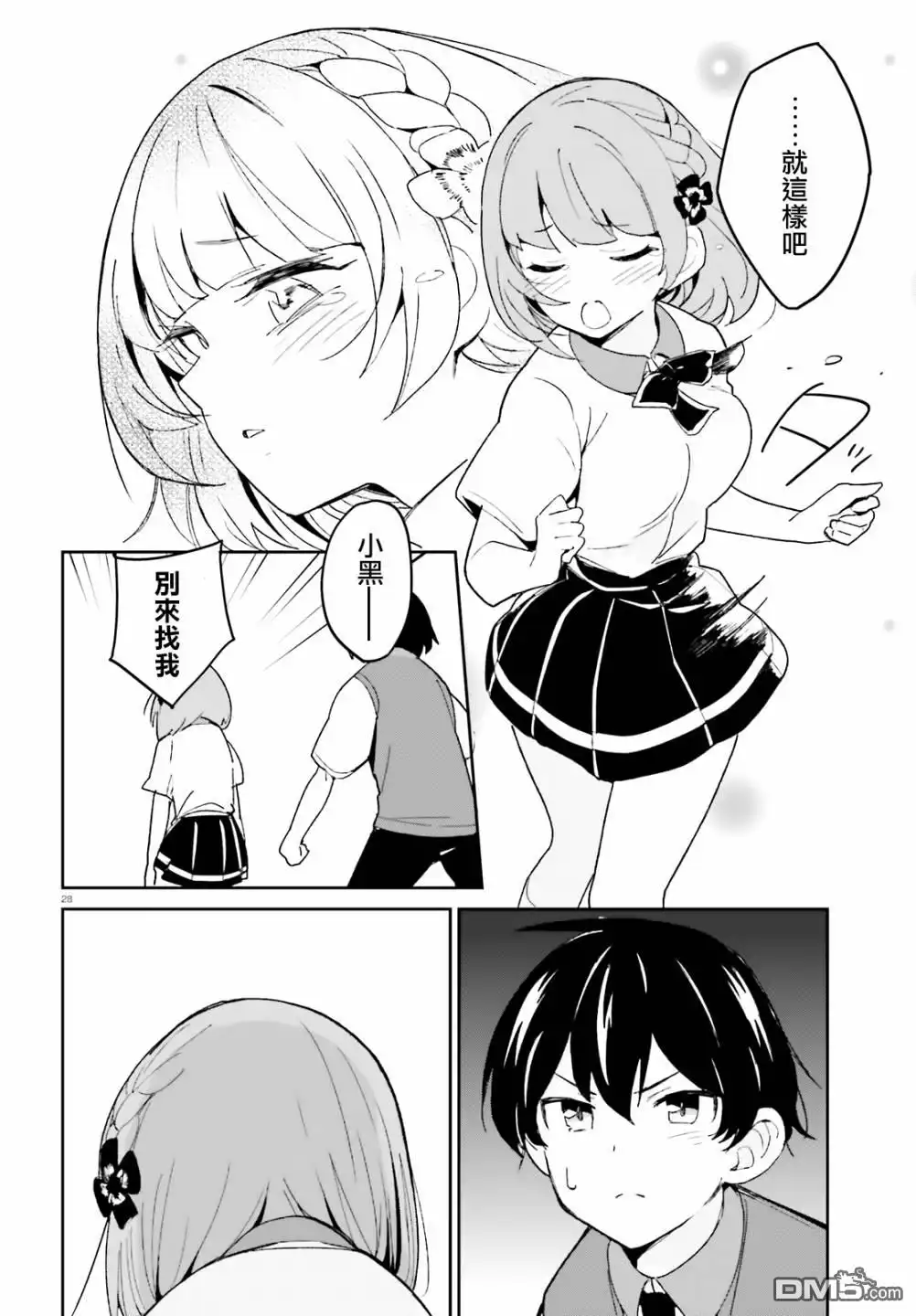 第28页