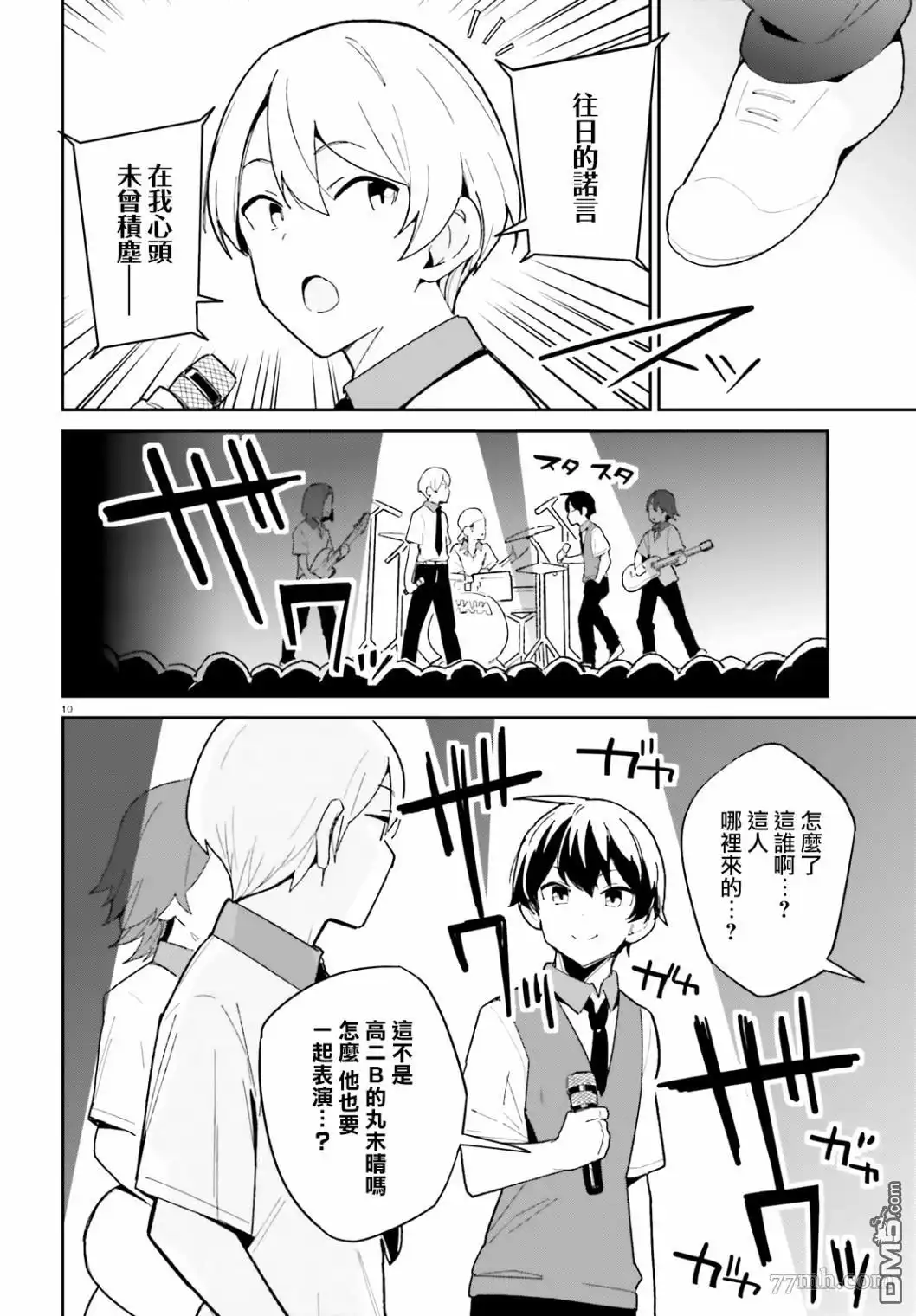 第10页