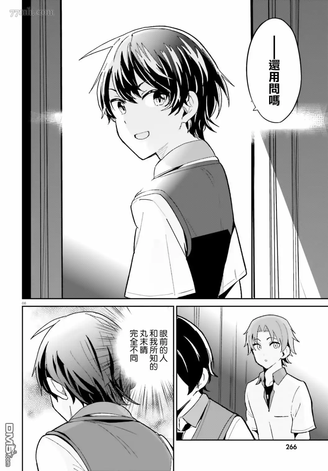 第8页