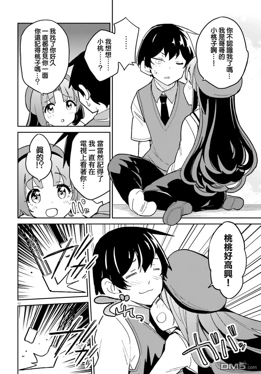 第10页
