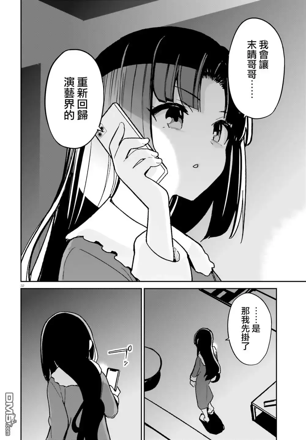 第30页