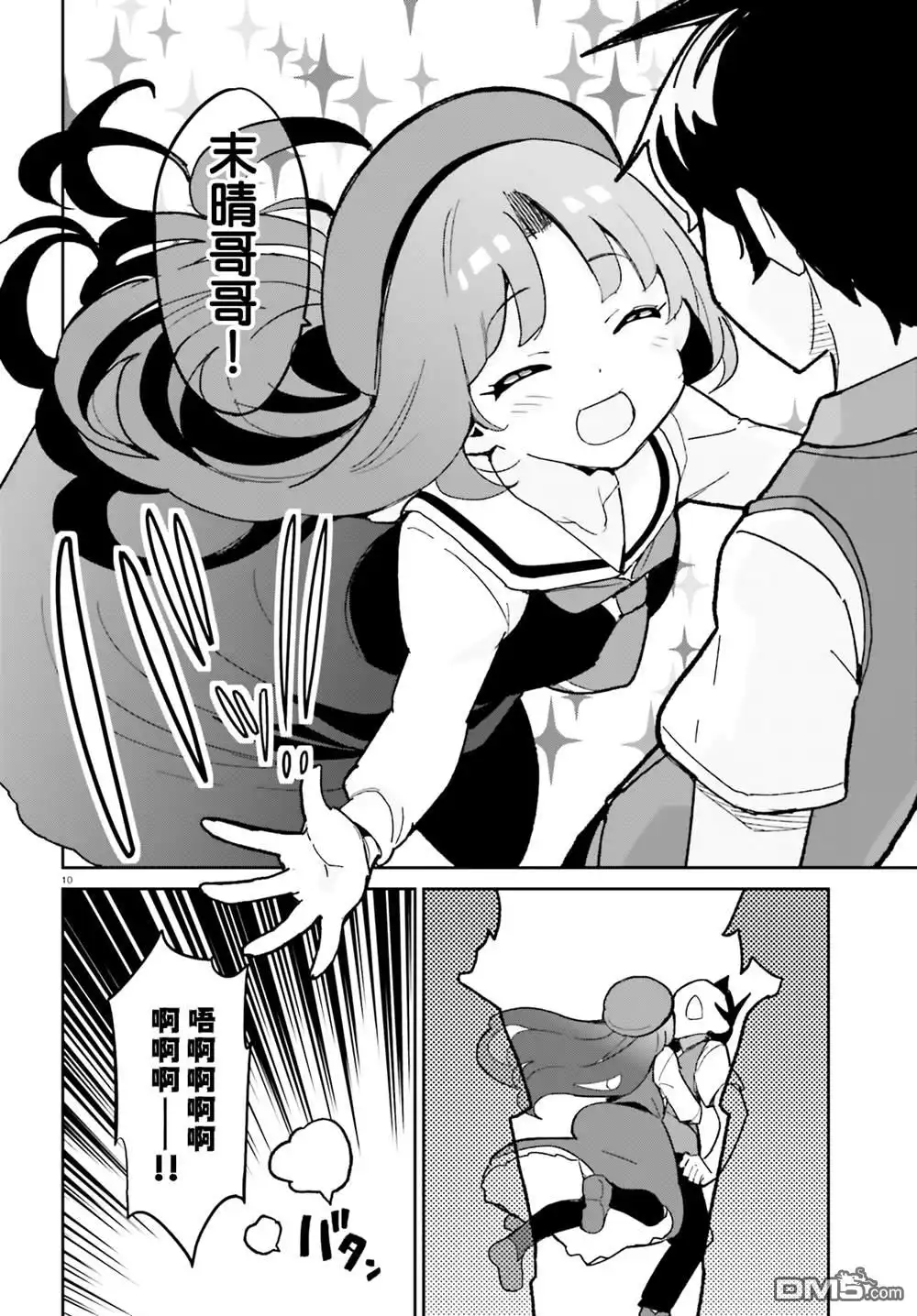 第8页
