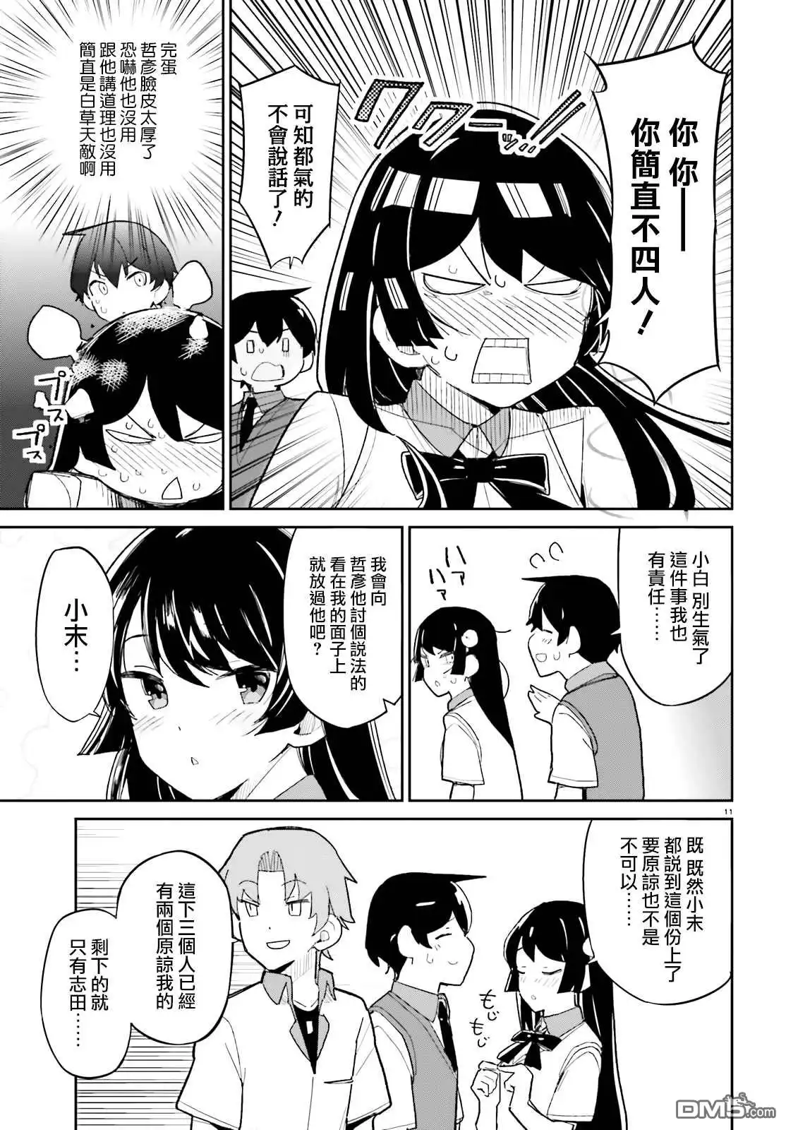 第11页