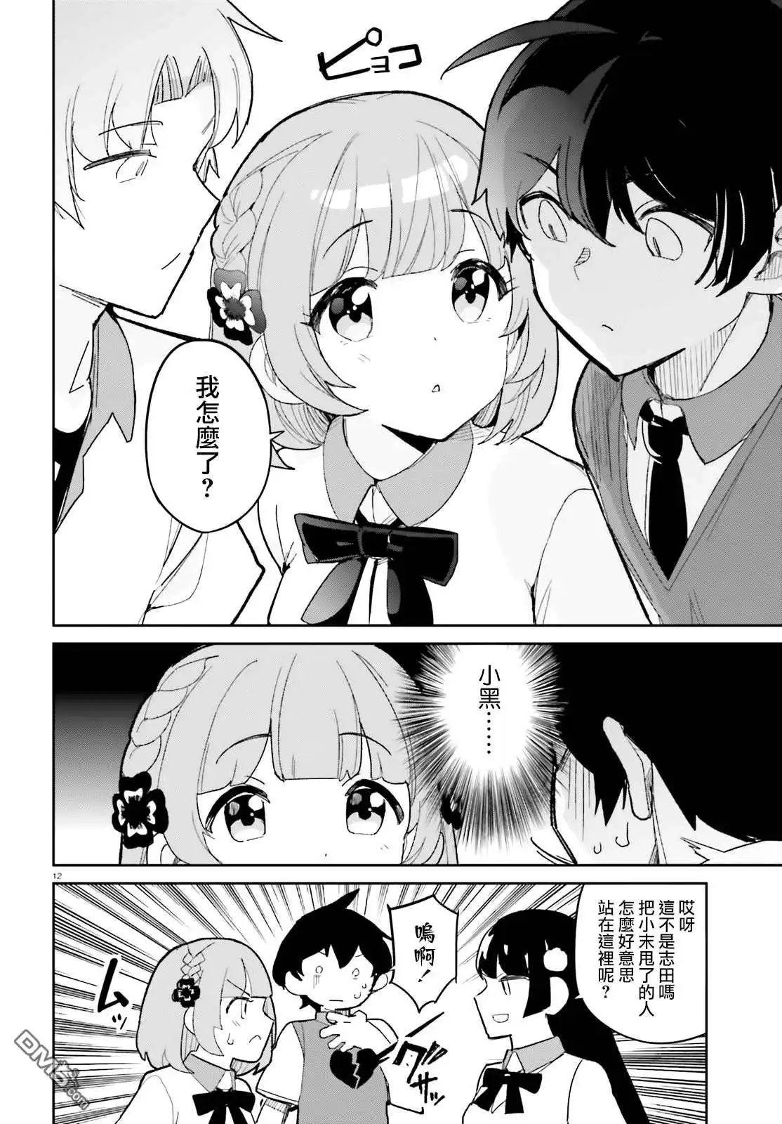 第12页