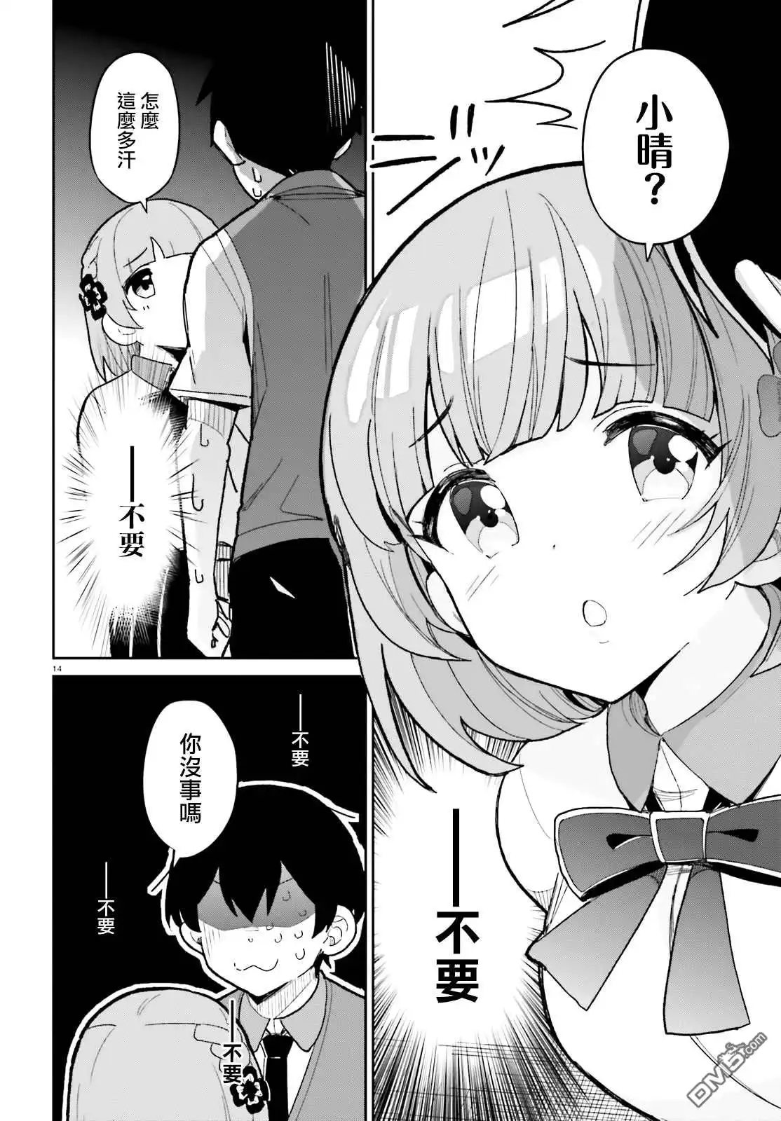 第14页