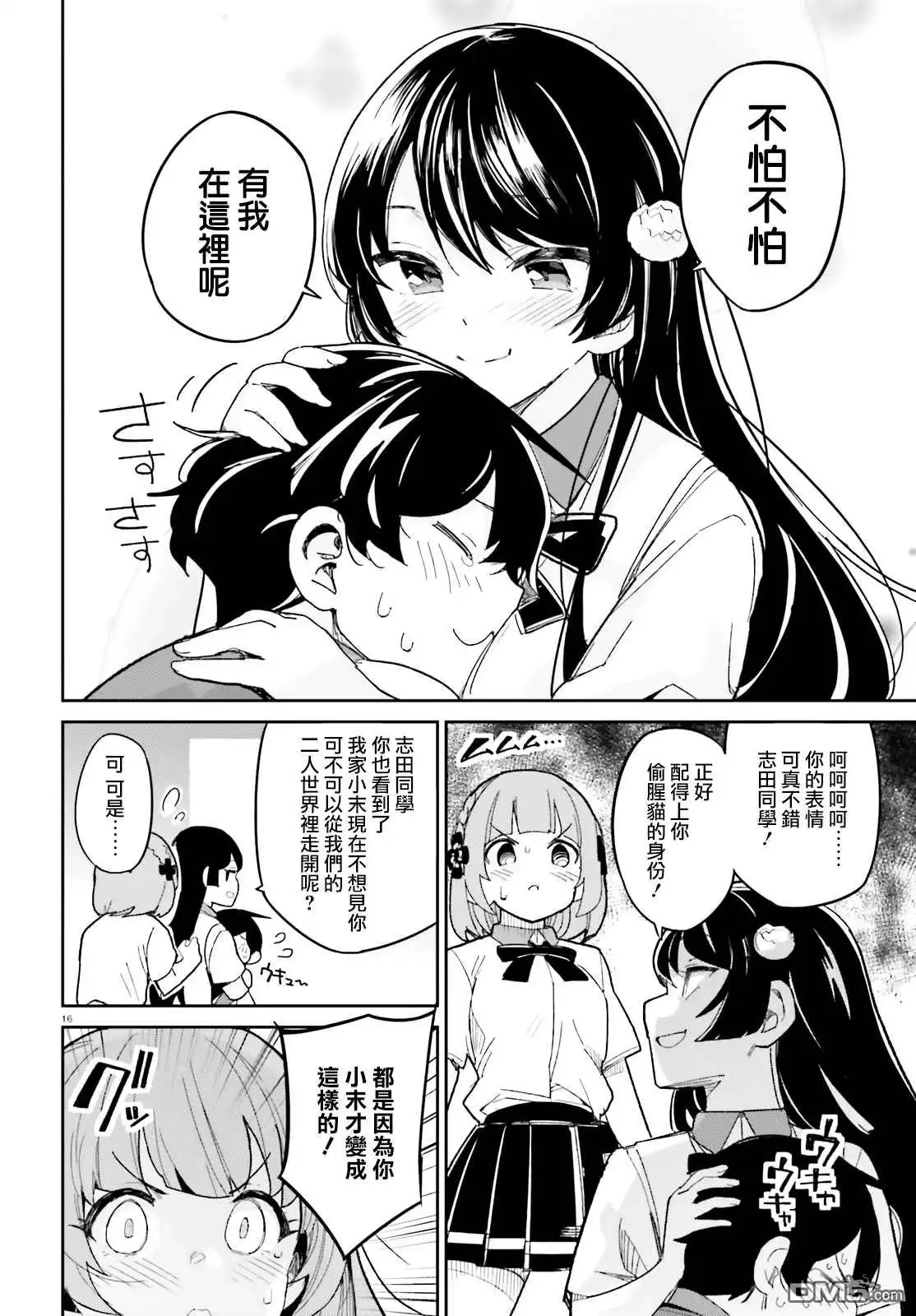 第16页