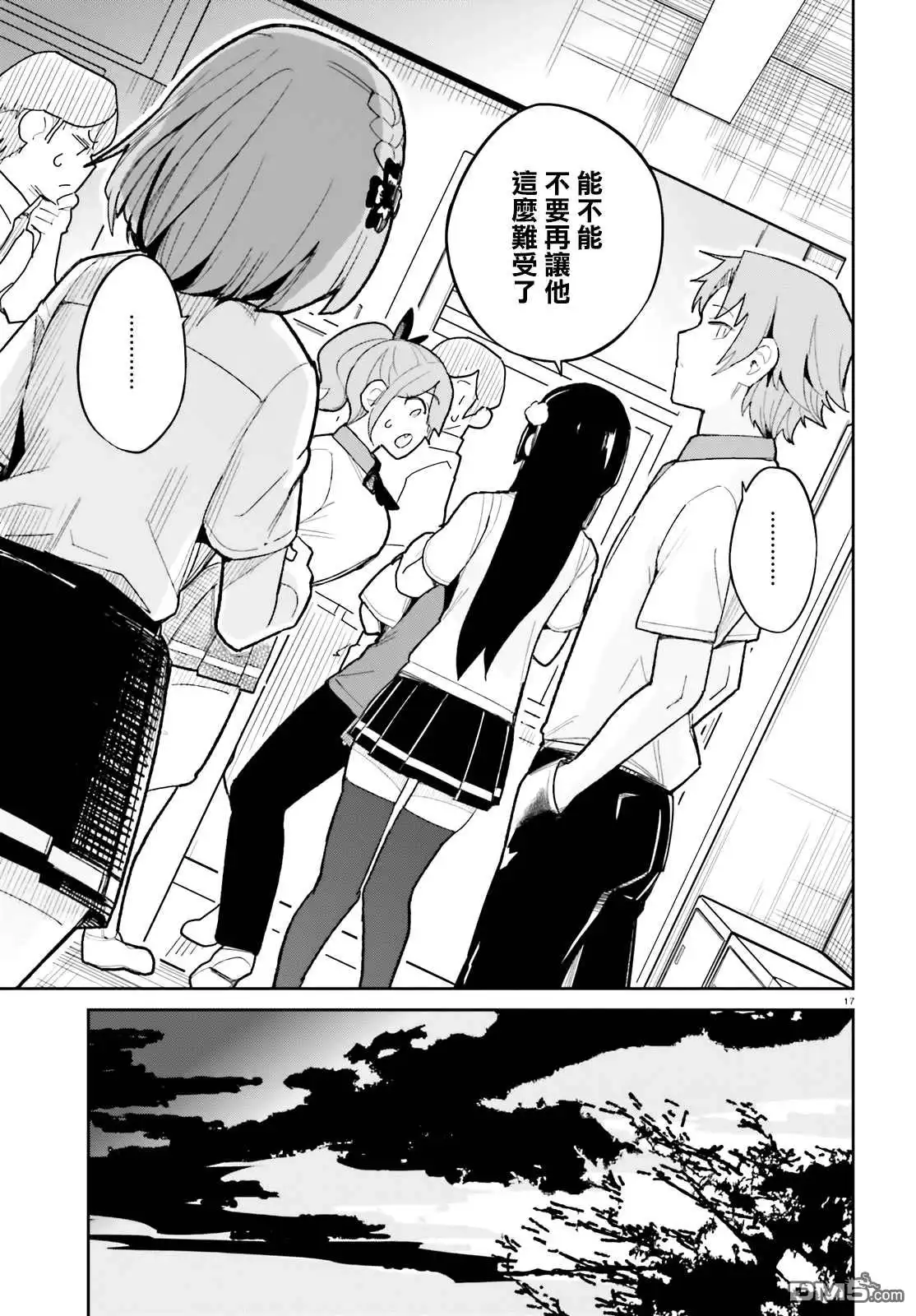 第17页
