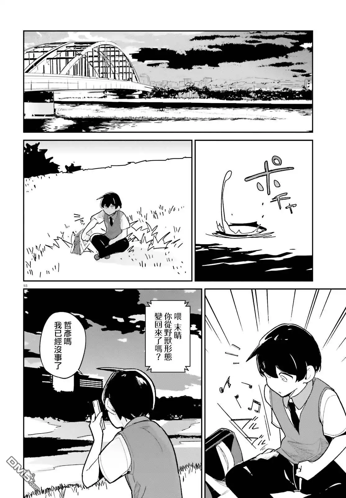 第18页