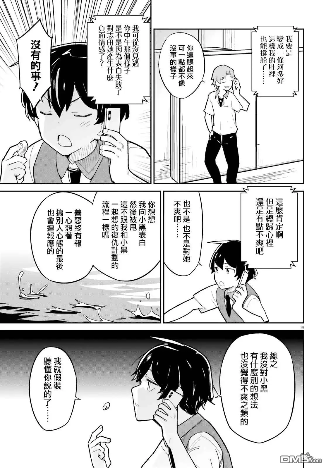 第19页