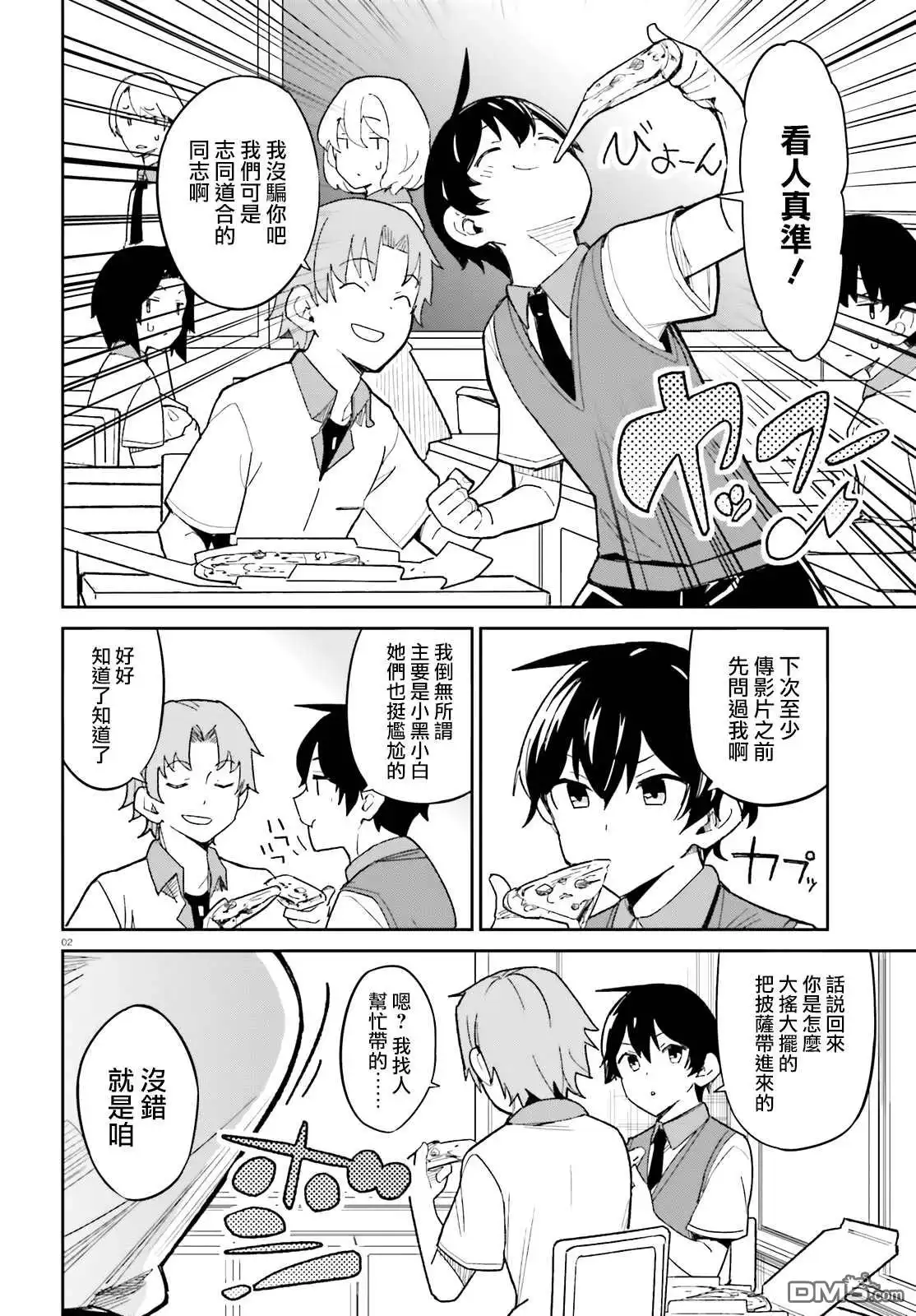 第2页