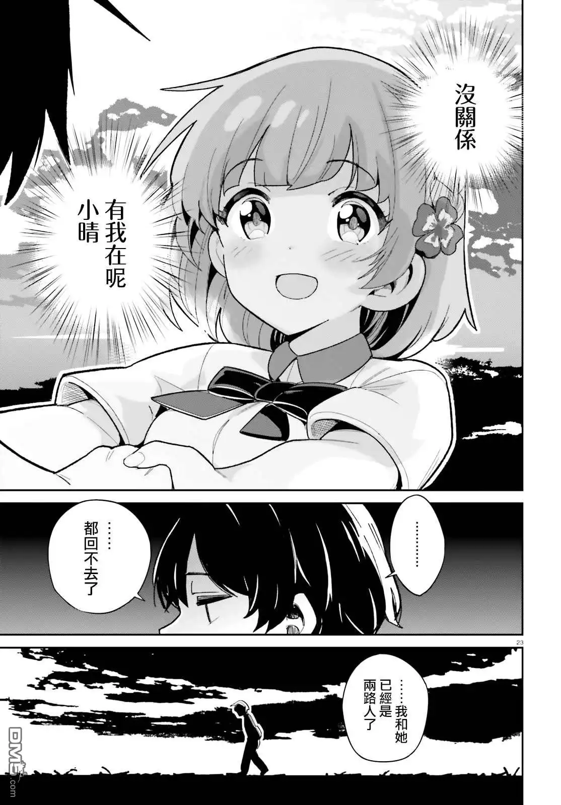 第23页