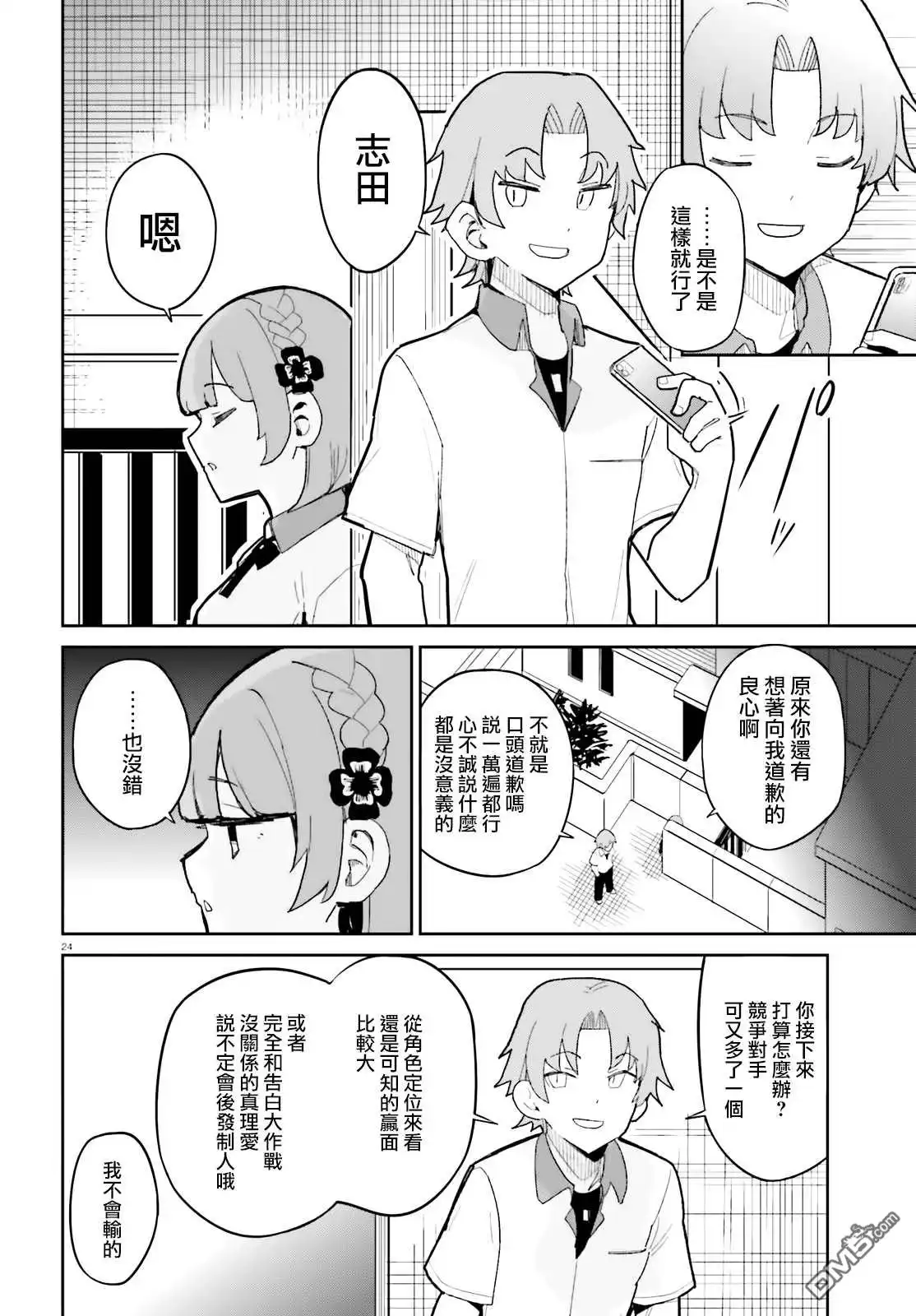 第24页