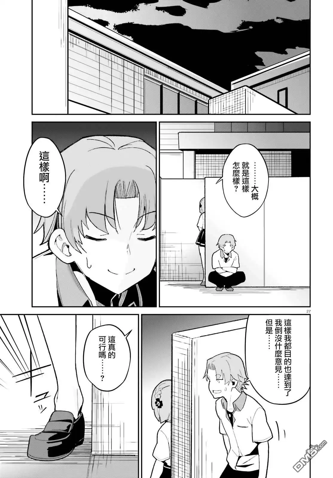第27页