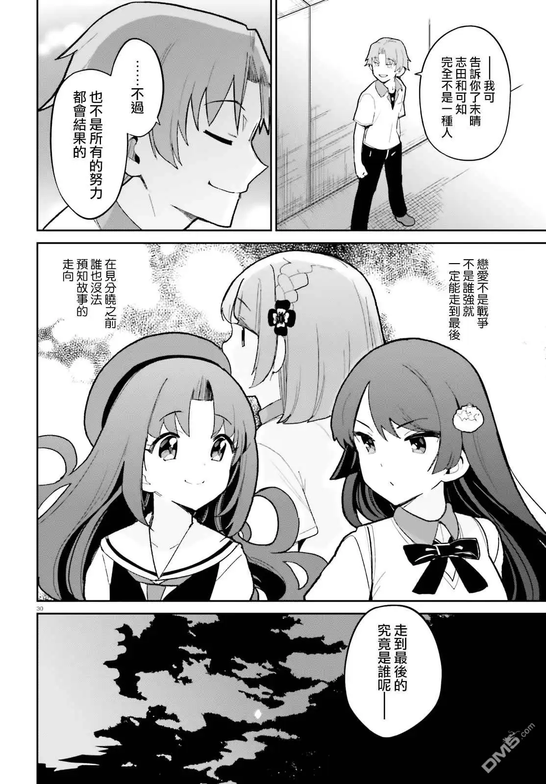 第30页
