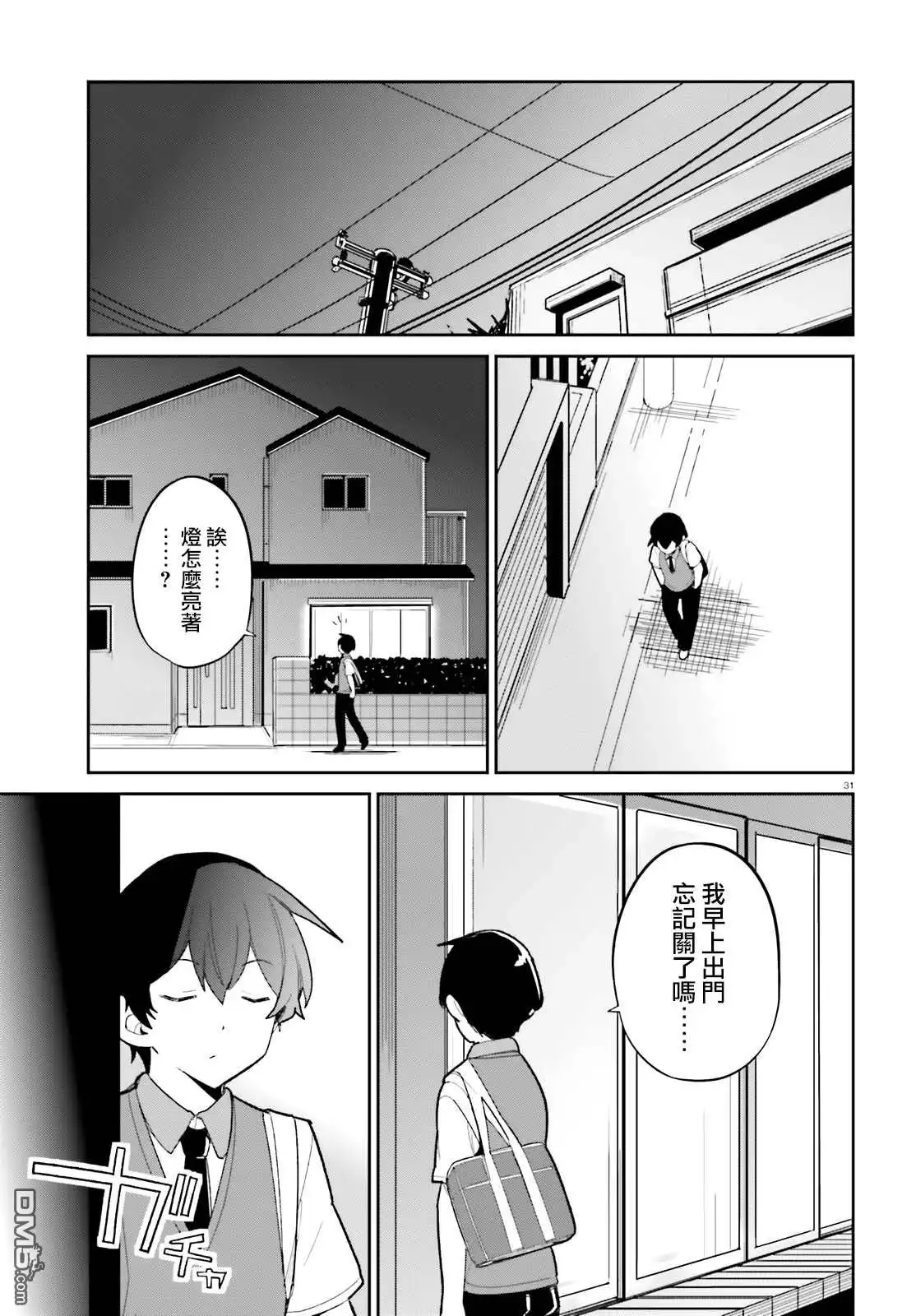 第31页