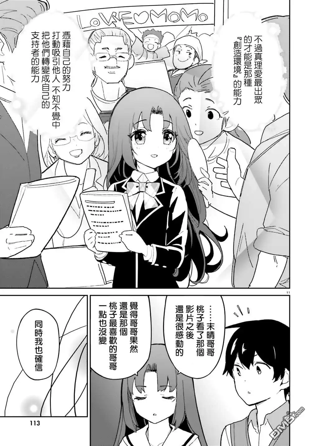 第11页
