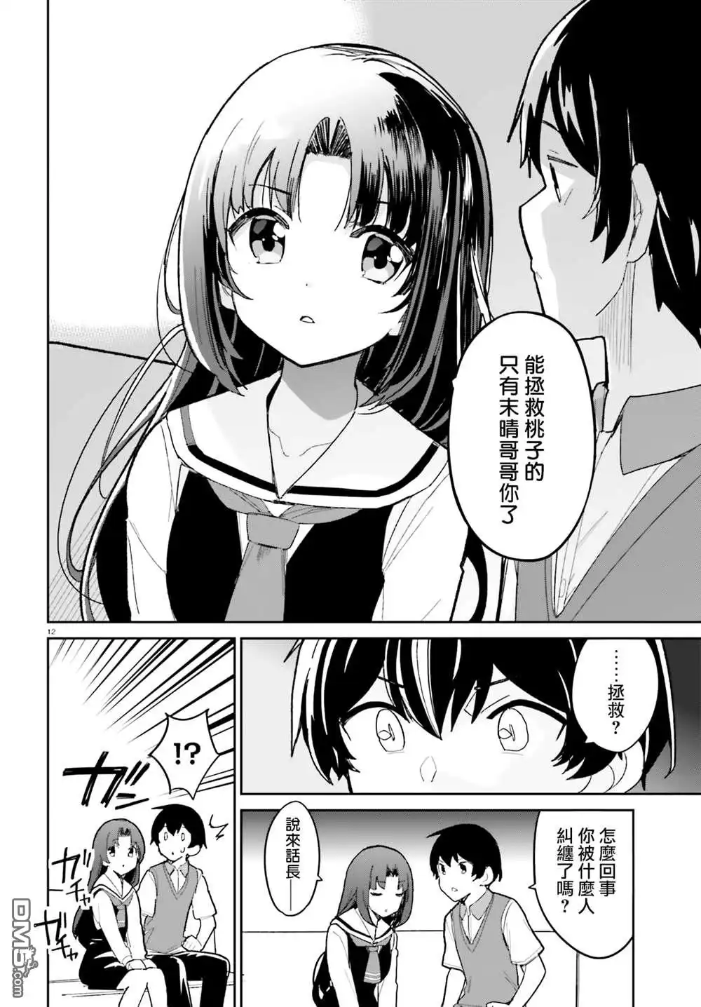 第12页