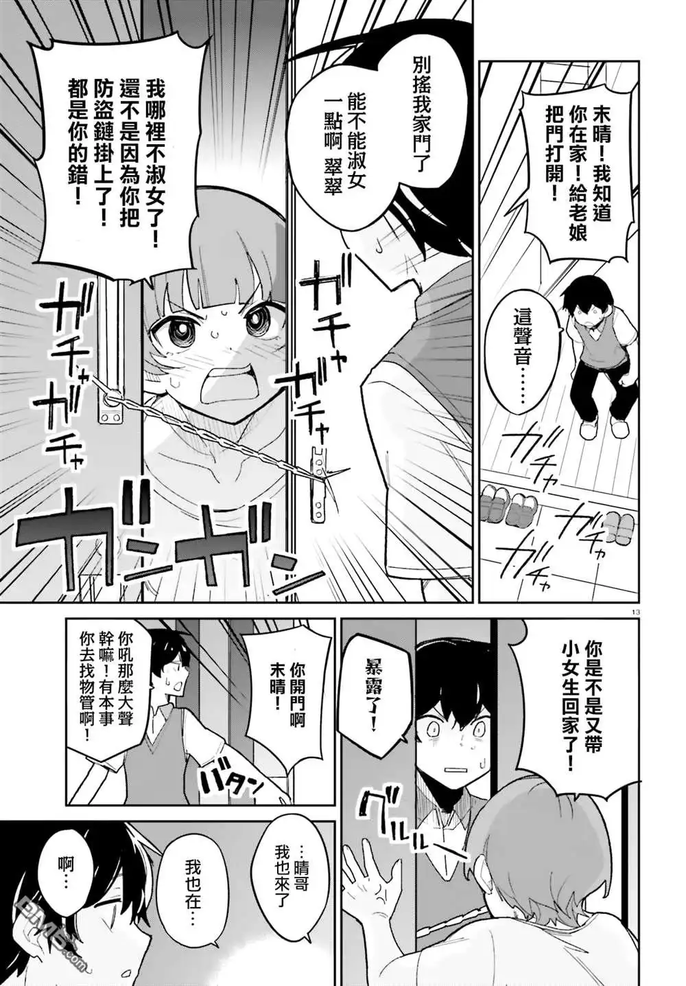 第13页