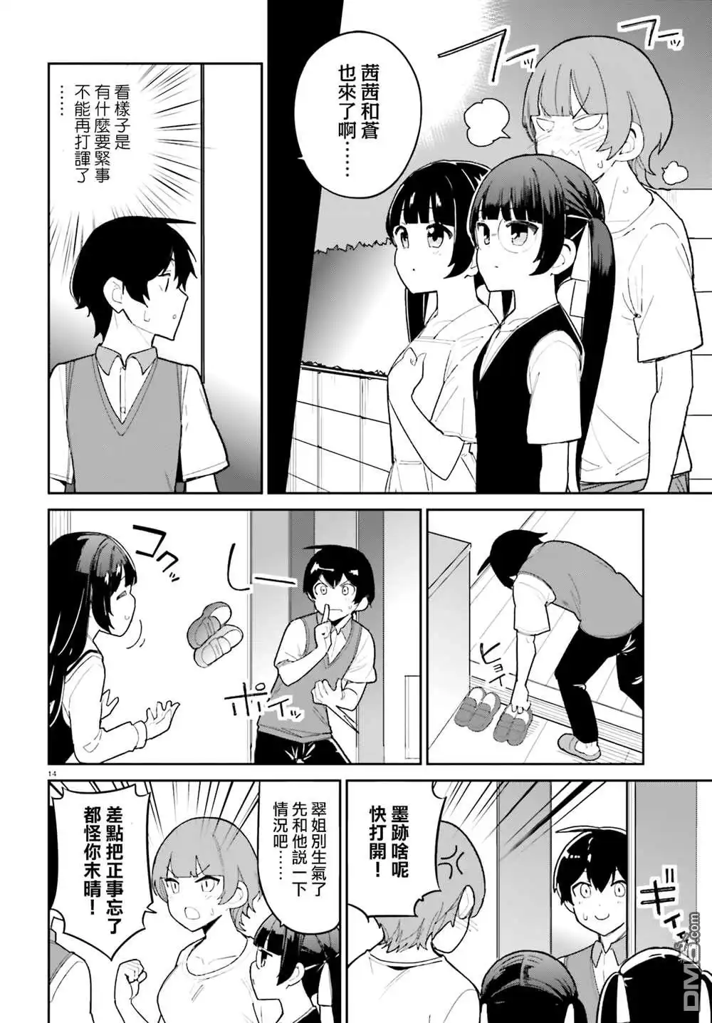 第14页