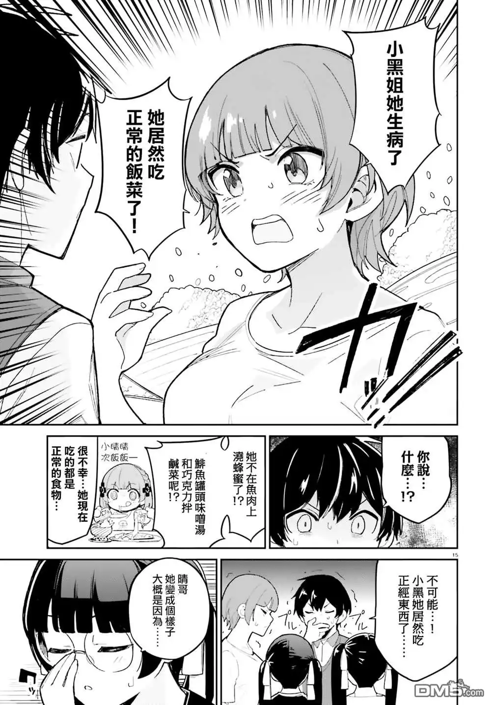 第15页