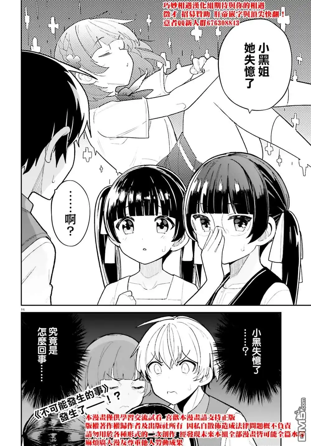 第16页
