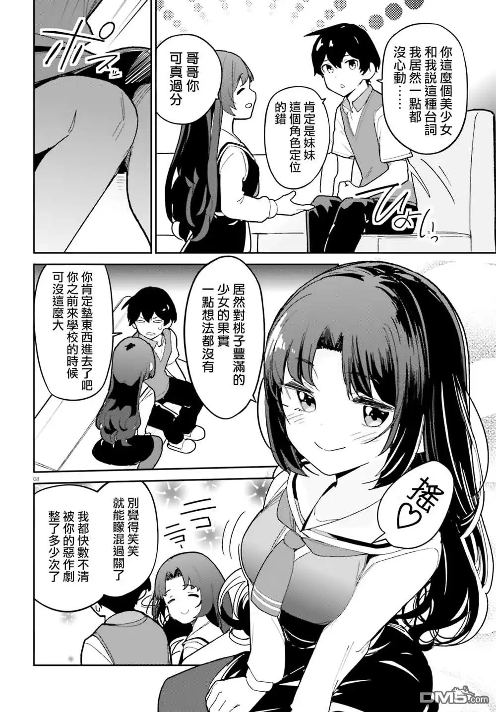 第8页