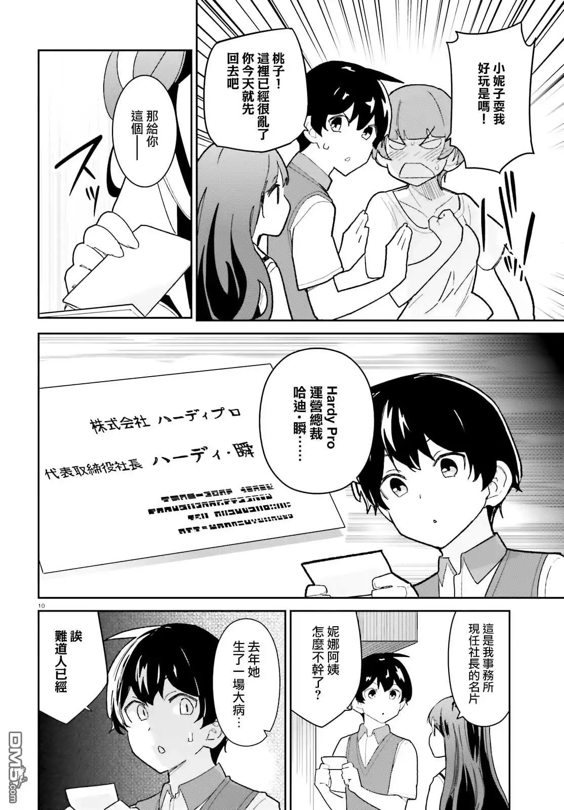 第10页