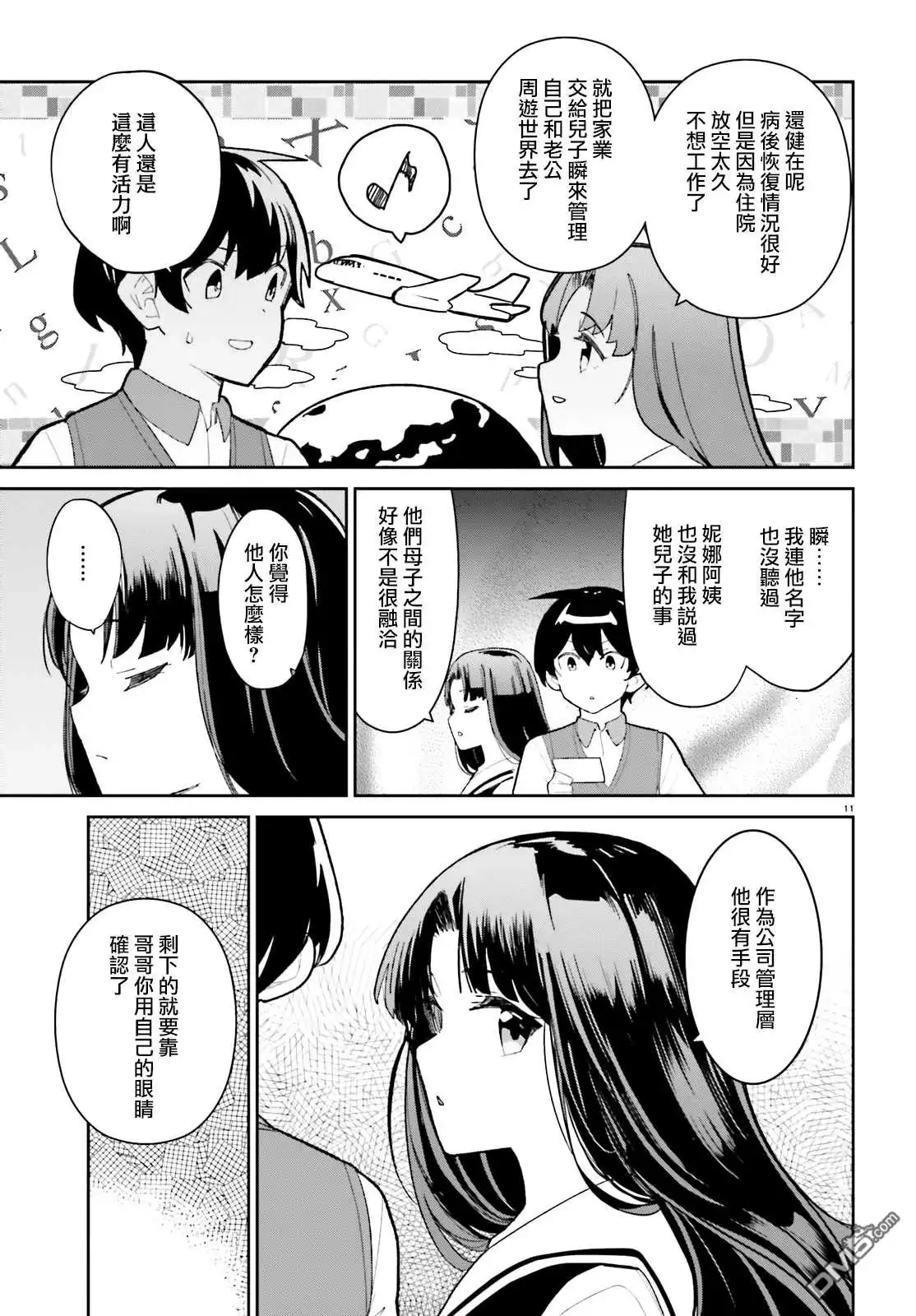 第11页