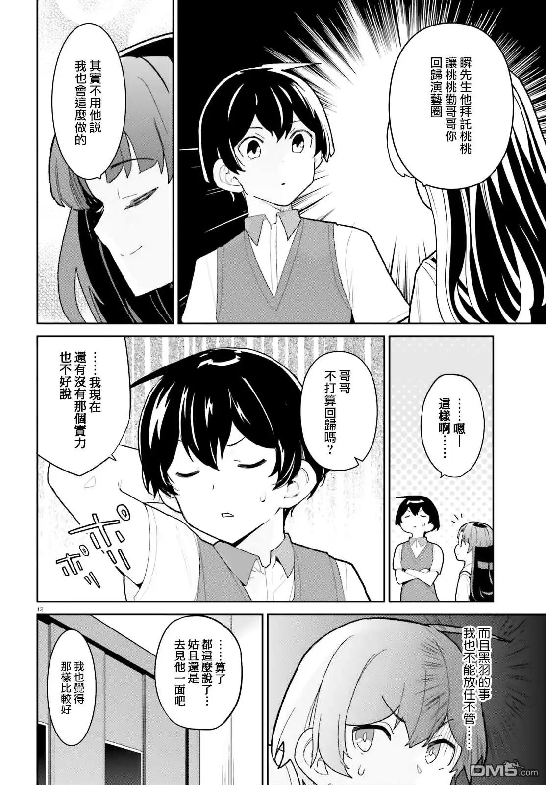 第12页