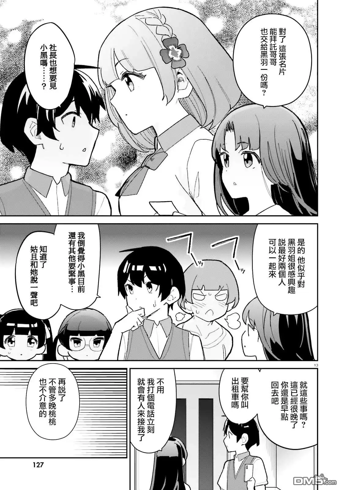 第13页