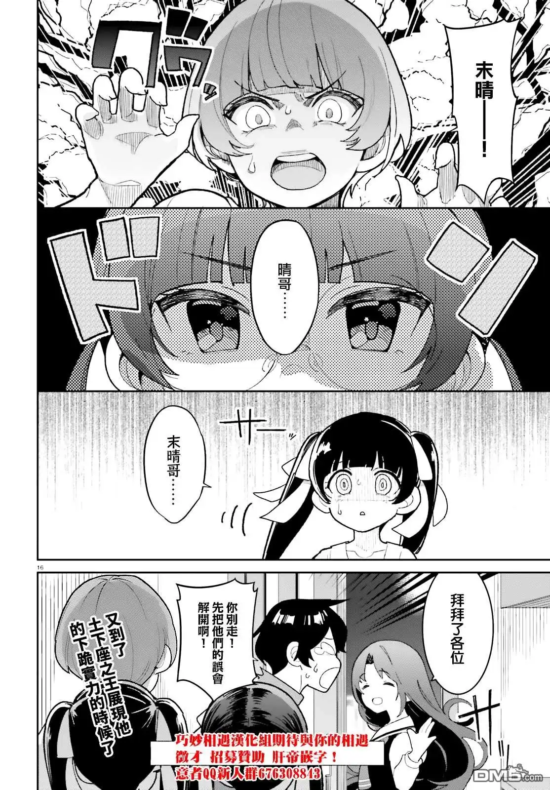 第16页