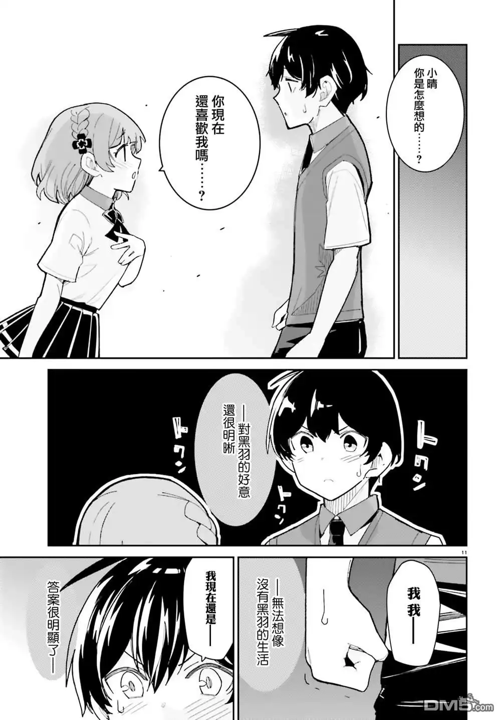 第11页
