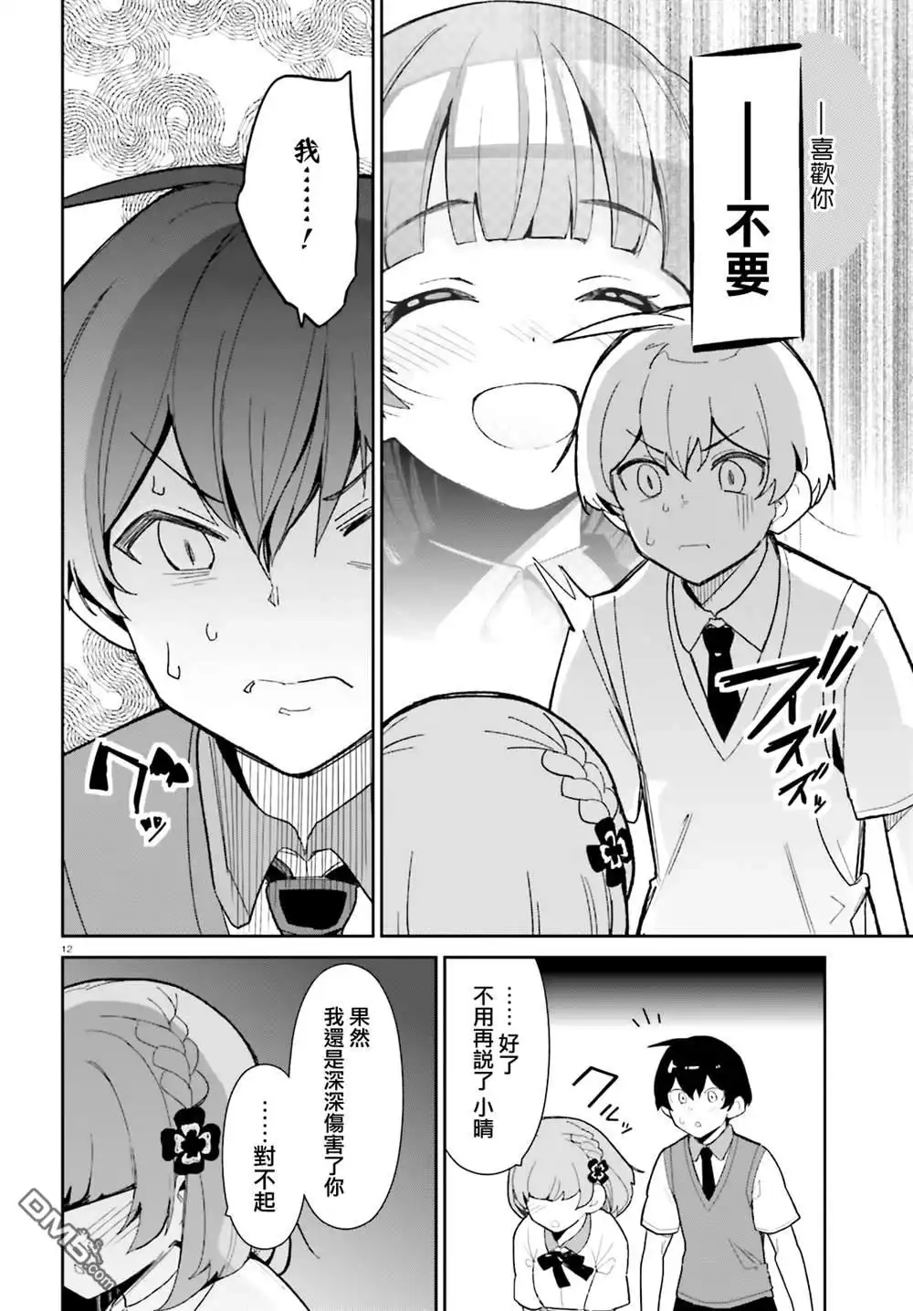 第12页