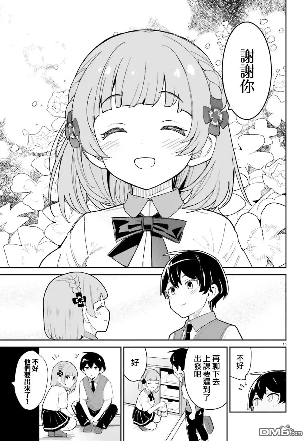 第15页