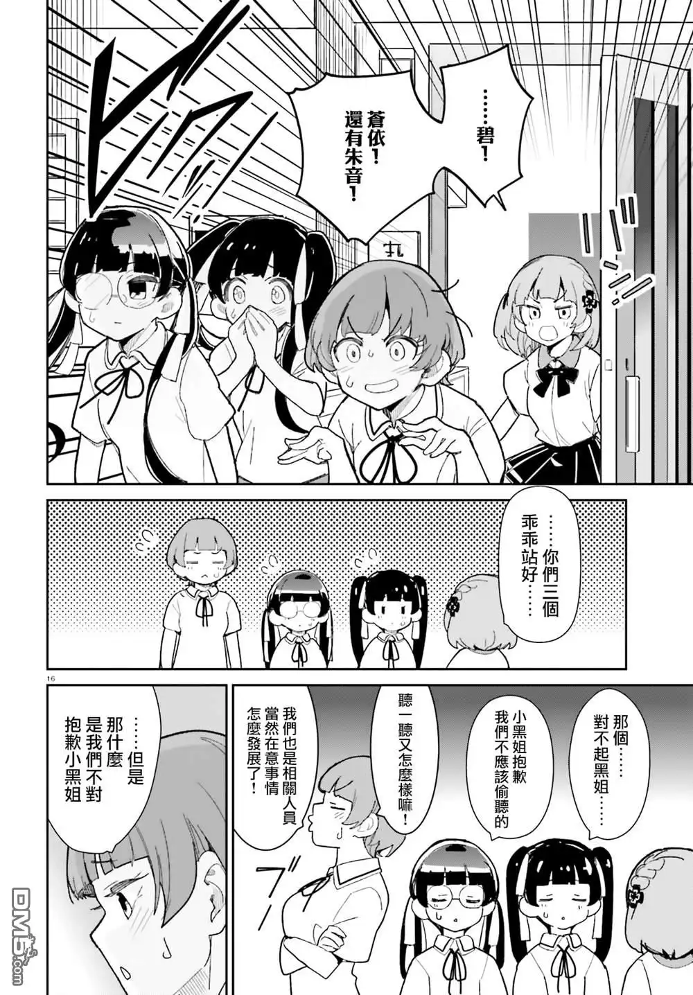 第16页