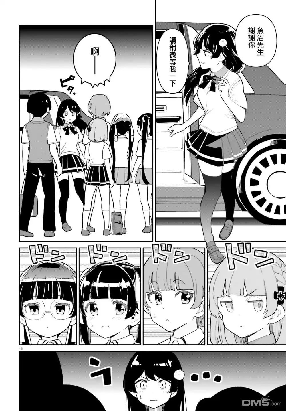 第18页