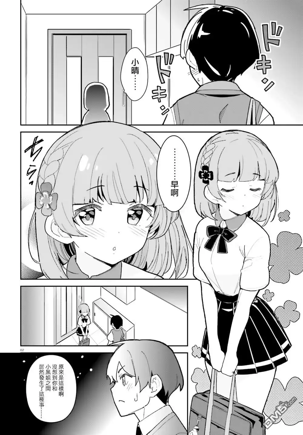 第2页