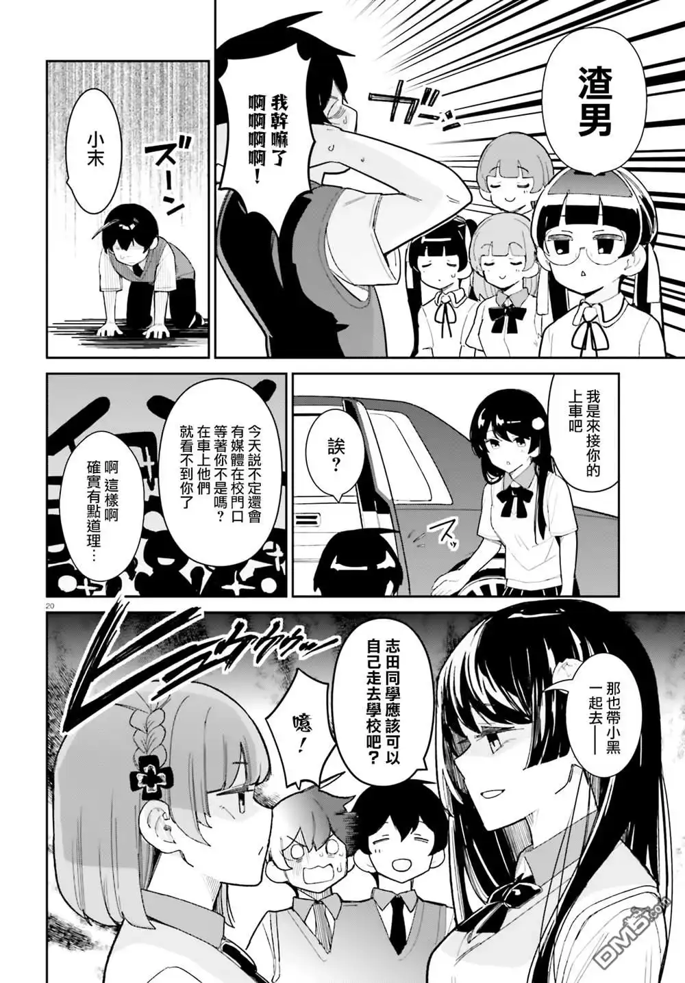 第20页