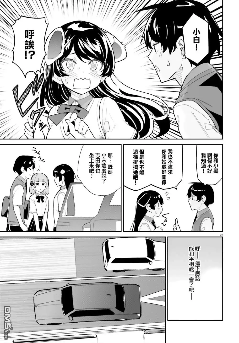 第21页