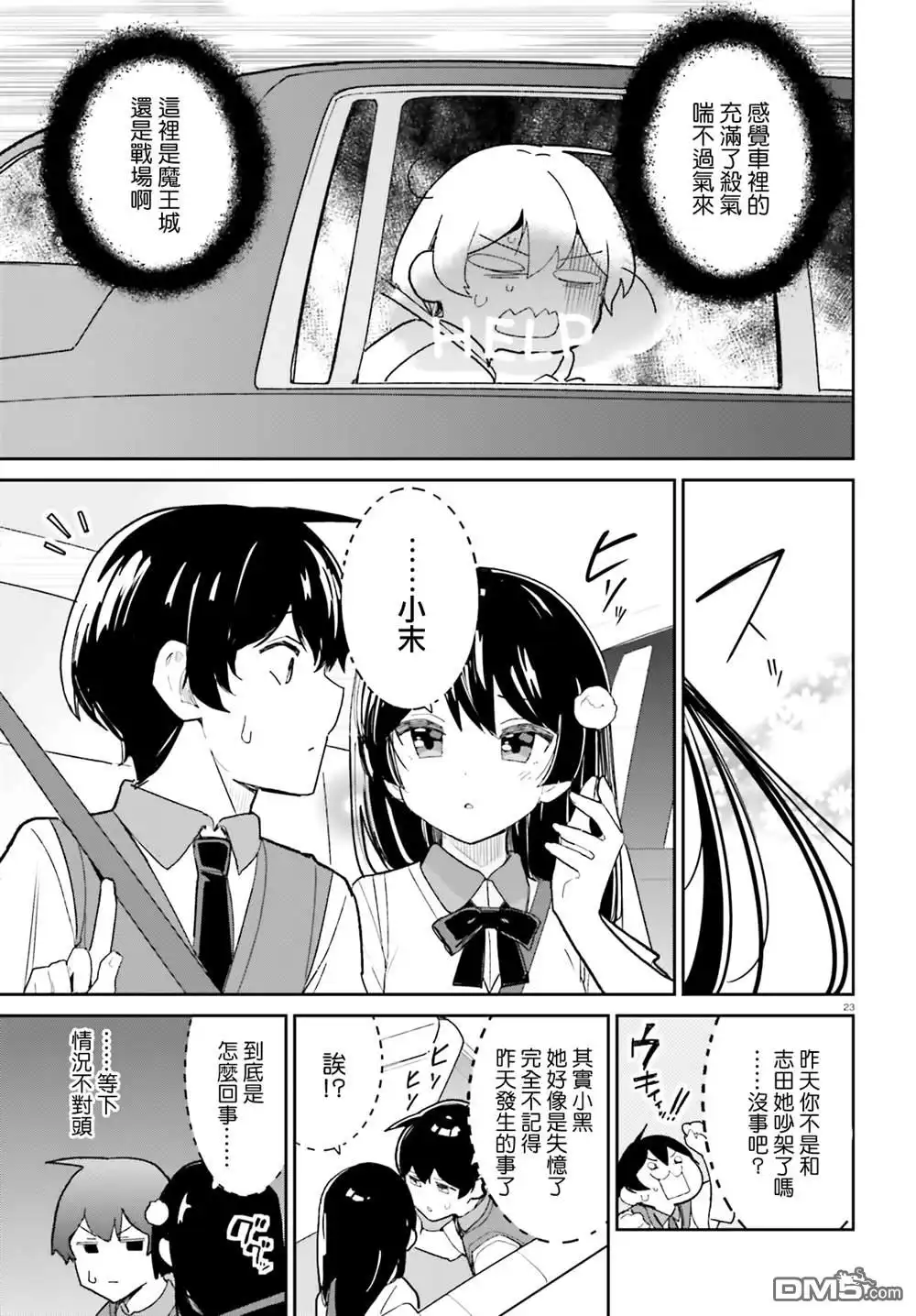 第23页