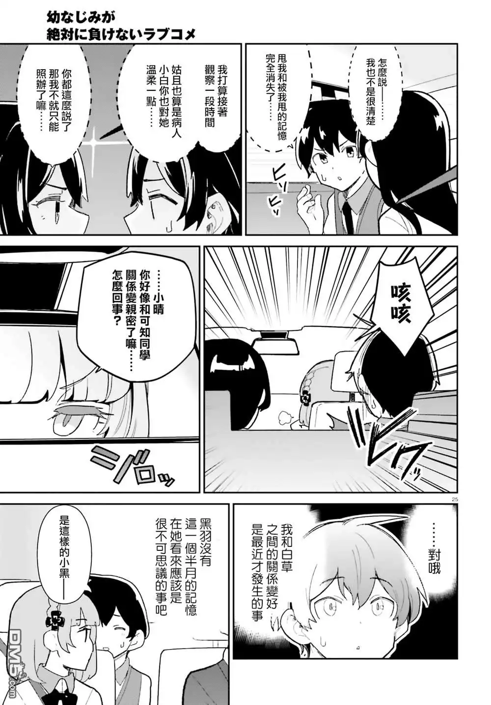 第25页