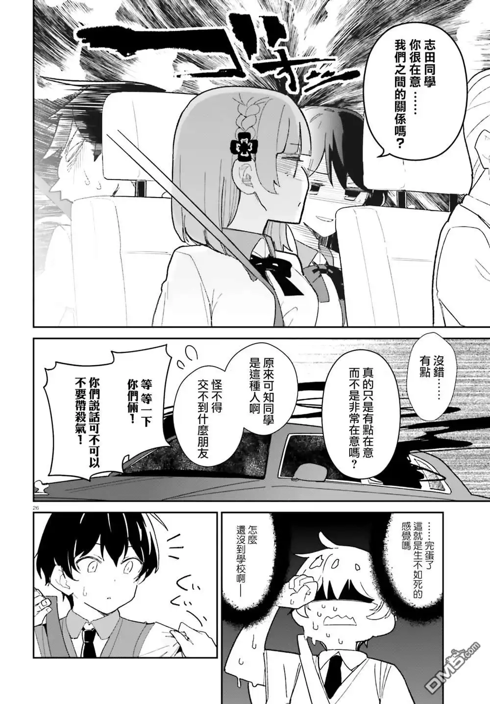 第26页