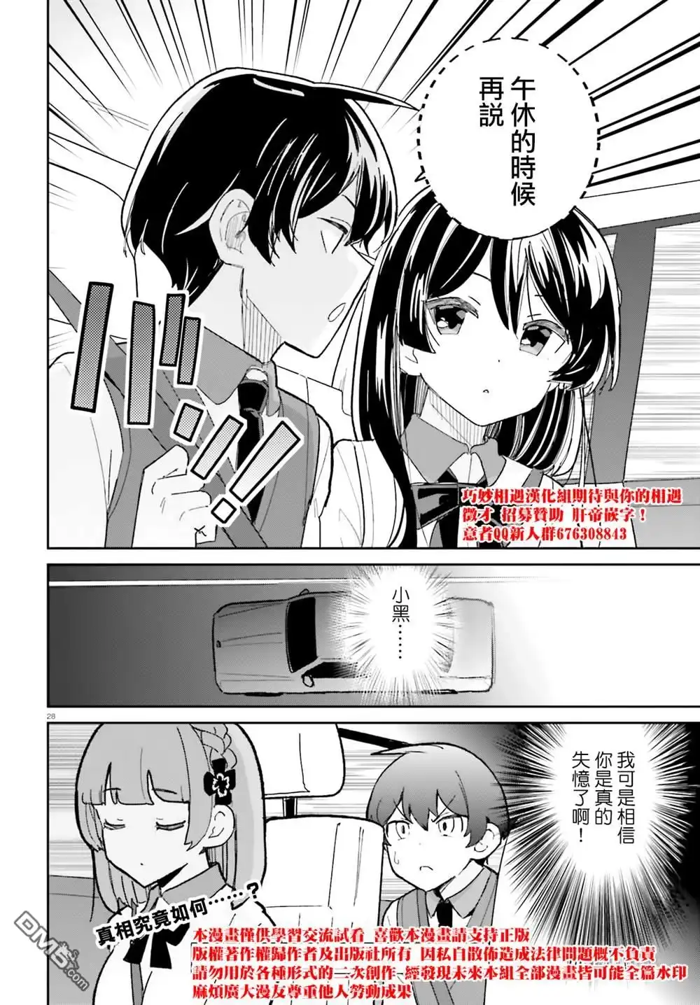 第28页