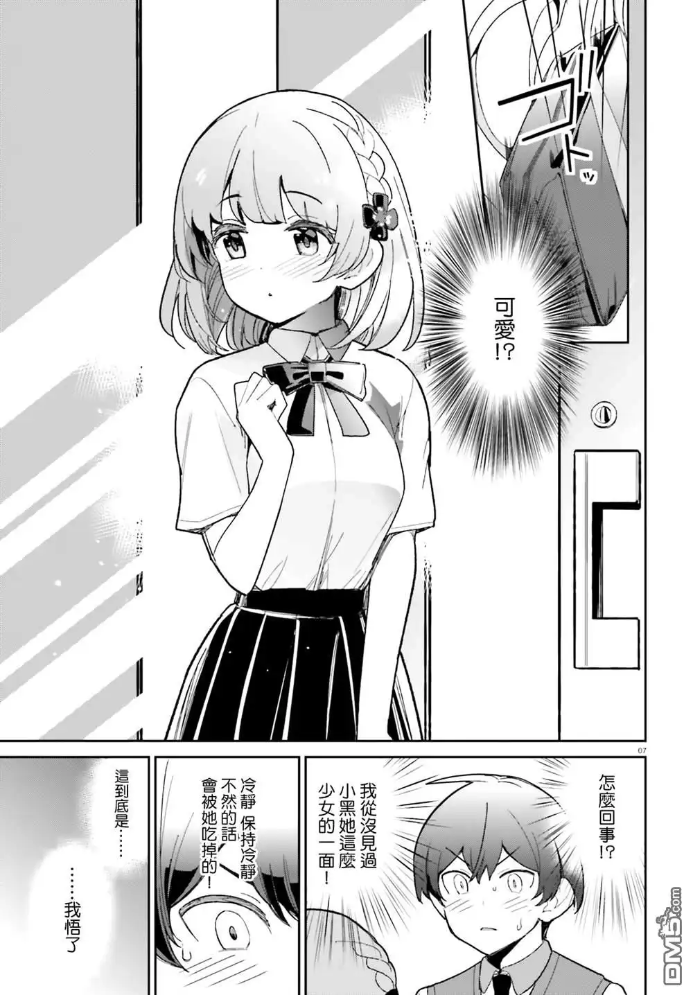第7页