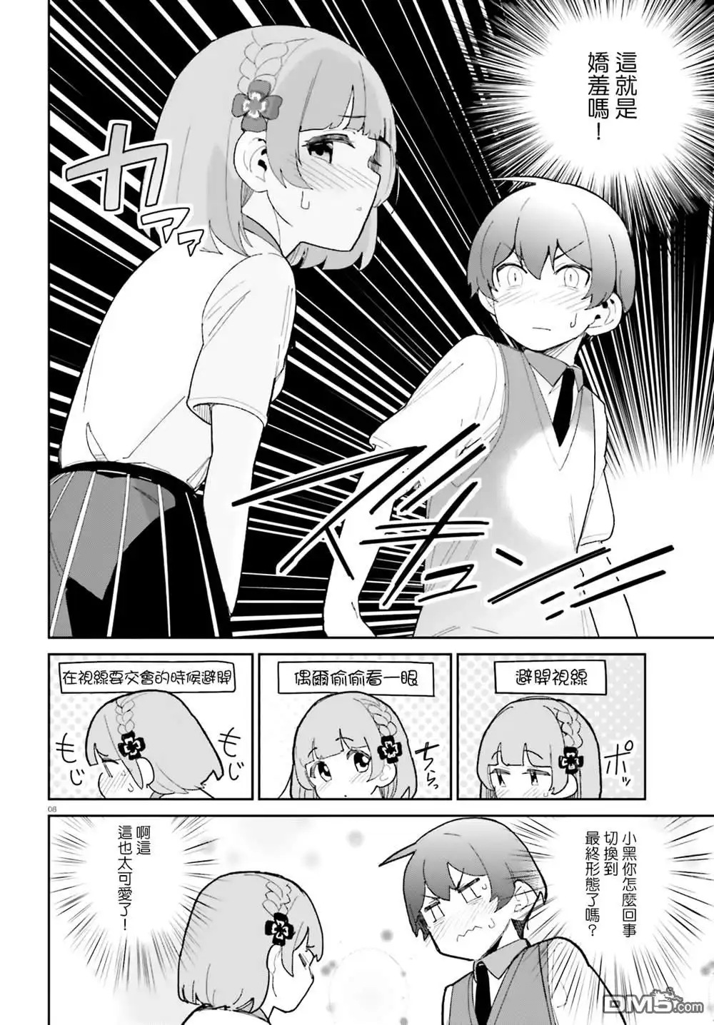 第8页