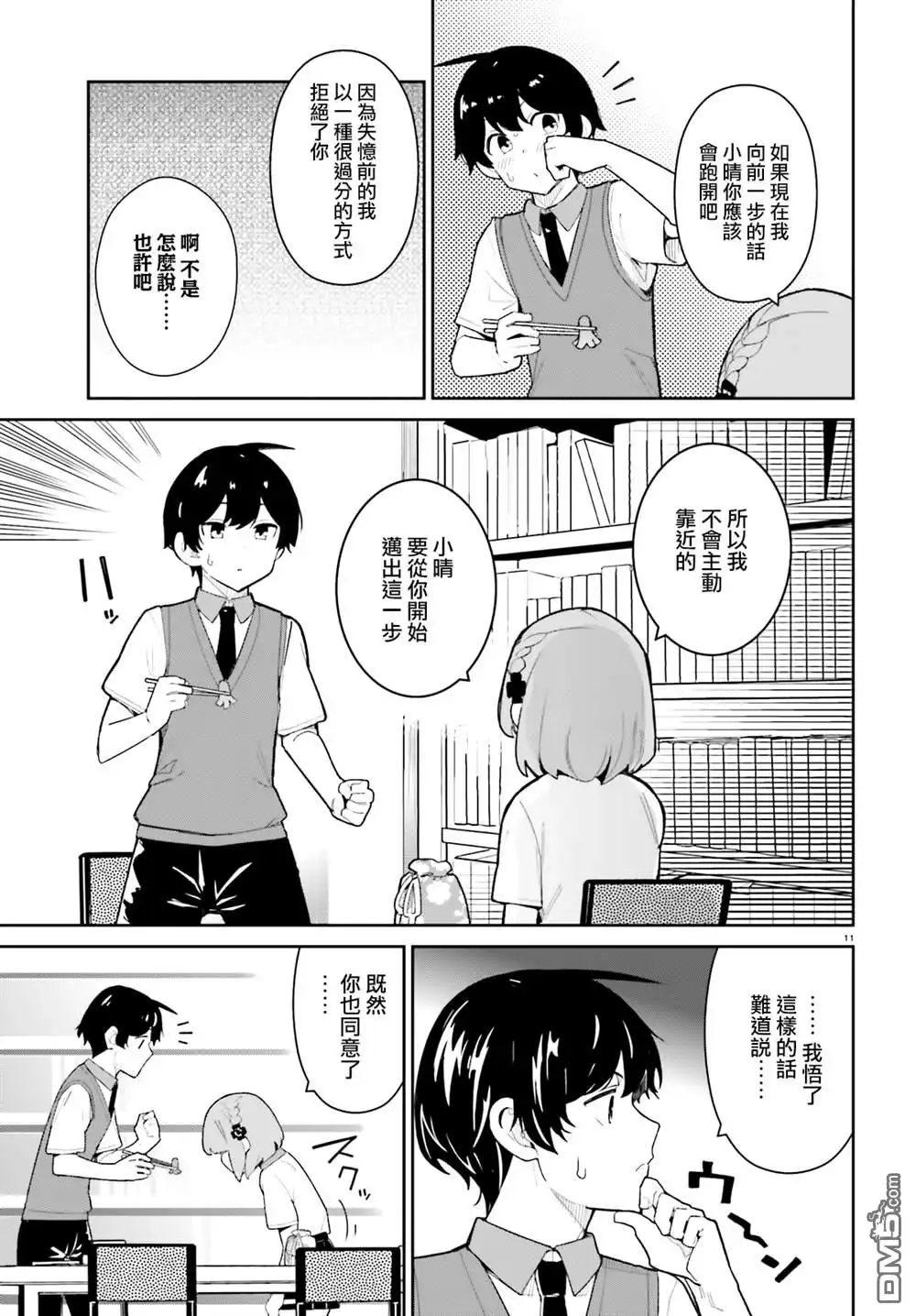 第11页