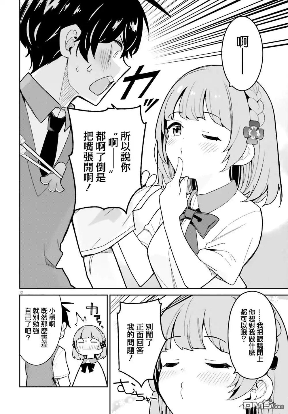 第12页